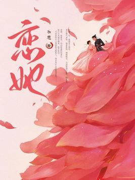 鸢尾盛开时恋她