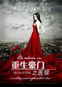 重生之豪门婚宠