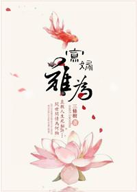 寡妇难为猫猫龙