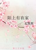 陌上餐厅怎么样
