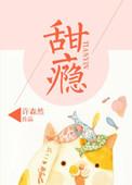 甜瘾职场by烟烟